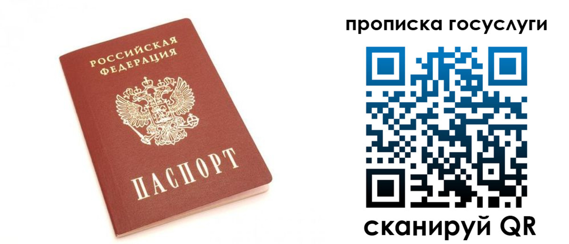 временная регистрация собственник в Тулуне