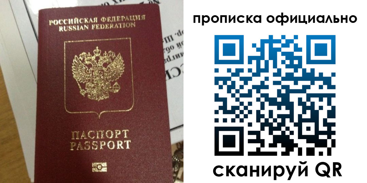 временная регистрация в квартире в Тулуне